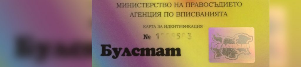 БУЛСТАТ