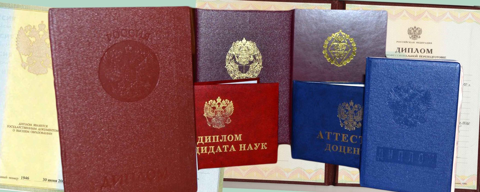 Признание диплома в Болгарии