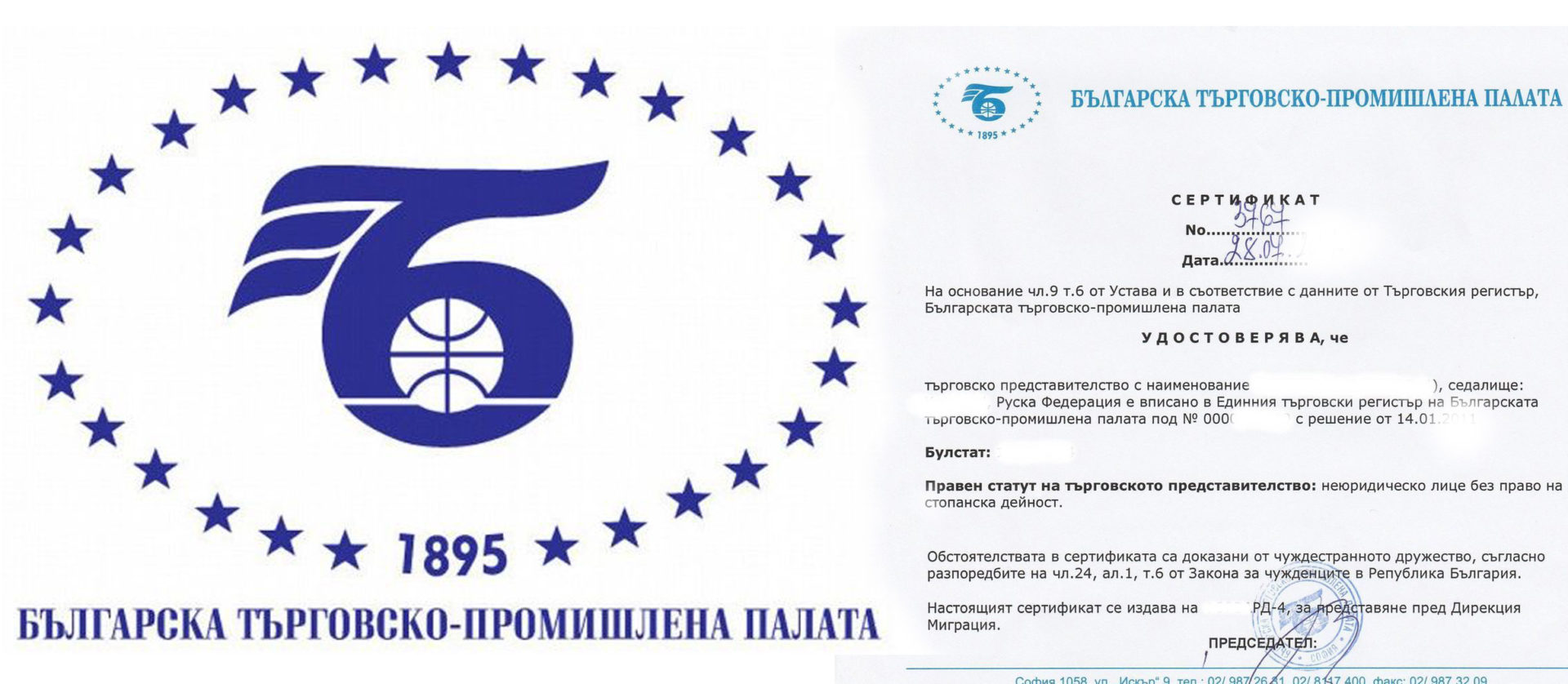 Новые тарифы для торговых представительств