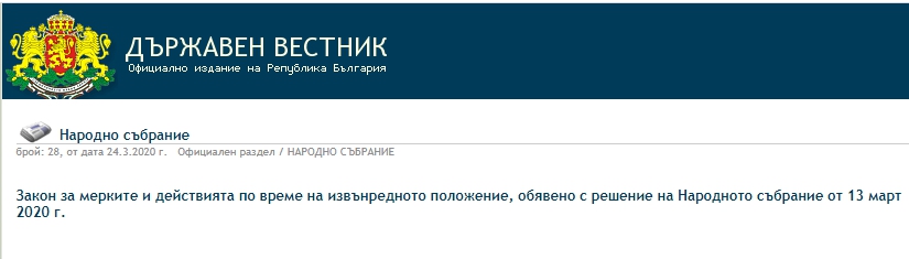 Продление вида на жительство в Болгарии (ВНЖ) после отмены чрезвычайного положения…