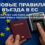 Новые правила въезда в ЕС: биометрия и онлайн — разрешения
